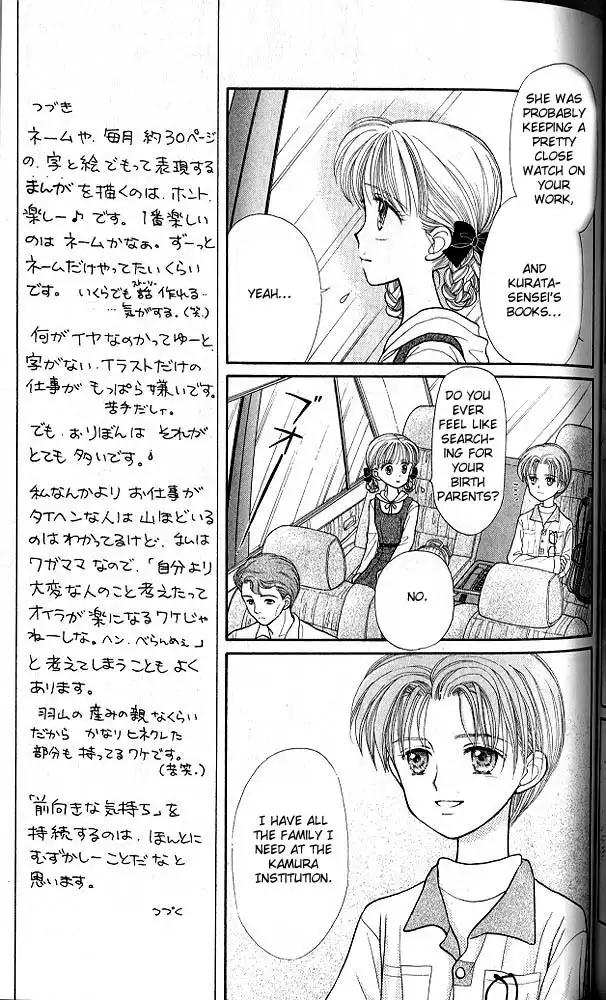 Kodomo no Omocha Chapter 20 6